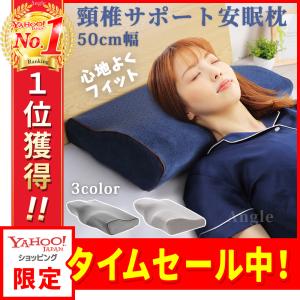 枕 肩こり 首が痛い 解消 低反発 まくら 低反発枕 横向き 低め 安眠枕 ストレートネック 洗える枕カバーの写真