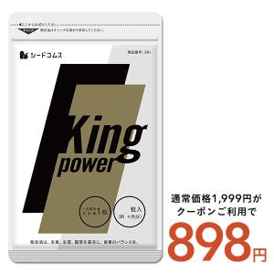 20倍濃縮マカ+100倍濃縮トンカットアリ配合 キングパワー 約3ヵ月分 亜鉛 すっぽん アルギニン シトルリンの写真