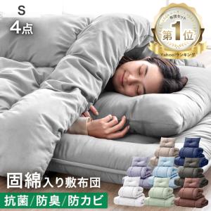 布団セット シングル 4点 洗える 寝具セット シングル布団セット 来客用布団セット 来客用 布団 ふとん 掛け布団 敷布団 掛布団 新生活 組布団の写真