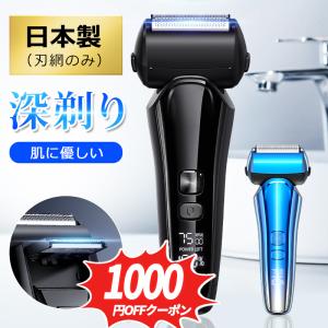 「新色入荷・クーポンで2980円」シェーバー メンズ 電気シェーバー 電気カミソリ 電動シェーバー 電気かみそり 電気剃刀 お風呂ソリ ひげそり IPX7防水 乾湿両用の写真