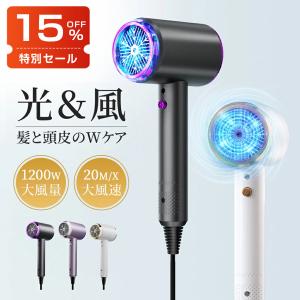 【クーポンで2533円】ヘアドライヤー 20m/s 速乾 1200W大風量 光＆風Wケア マイナスイオン 冷風切替＆温風3段階調整可能 安全装置搭載 静音 省エネ PSE認定済みの写真