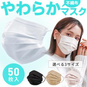 マスク 不織布 50枚 小さめ 大きめ 3層構造 不織布 マスク 使い捨て 平ゴム 耳に優しい マスク 白 ウイルスの写真